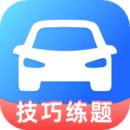 轻松驾考