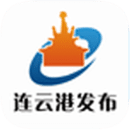 连云港发布