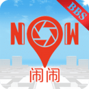 闹闹
