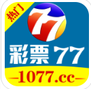  彩票77app是壹款實時專業的彩票購買軟件，這款軟件有著大量的彩票信息，隨時隨地的了解購彩的樂趣，感受專業化的彩票服務內容，大量的彩票服務，實時的體驗專業化的服務，體驗安全放心的彩票功能服務。
 彩票77app特色：
 1、視頻開獎專業服務
 真是的視頻開獎結果，緊張刺激的彩票玩法;
 2、大量的圖庫信息數據
 豐富多樣化的圖庫資源，專業化的價值信息;
 3、實時查詢助手
 時刻都能查詢到大量的數據內容，體驗精彩的活動;
 4、實時的交流服務
 匯聚國內頂尖的高手服務，實時的交流答疑;