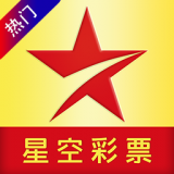  星空彩票app是一款輕鬆簡單的在線彩票數據服務的平台，實時的在線進行娛樂和體驗，在這裏可以自由的進行娛樂和體驗，時刻進行分析和娛樂，不斷的進行挑戰，給你帶來更多有趣好玩的內容，及時的挑戰，趕快來下載體驗吧。
 星空彩票app特色：
 1、有一種方法可以查看和分析全網最快的實時數據，用戶的最新資料；
 2、不泄露任何數字，每場比賽的數據和支付率都是完全免費的；
 3、多種聯合堂彩票可以學習獨家遊戲技巧，可以分擔風險和利潤；
 4、擔心丟失過去的數據您不必查看去年的整個彩票記錄，實時的打造；
 
