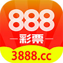  888彩票手機版是一款輕鬆簡單的彩票數據服務的平台，讓所有的玩家都能開心的體驗彩票服務的玩法，讓所有的用戶都可以在這裏享受一個多樣化的遊戲平台和數據，時刻發現最新的資訊和動態，及時了解中獎信息。
 888彩票手機版特色：
 1、獨特的免費彩票訓練功能，可以引導用戶，預測和練習技巧，自己發現彩票規則，提高中獎率。
 2、本平台擁有全網最全的彩票遊戲，讓用戶可以根據自己的喜好玩遊戲，發現更好的遊戲；
 3、定期查看開獎結果並發送至手機主屏幕，時刻發現最新的彩票數據的平台；
 4、該應用程序彙集了新