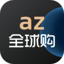 az全球購