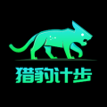 獵豹計步