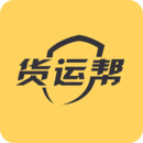 貨運(yùn)幫