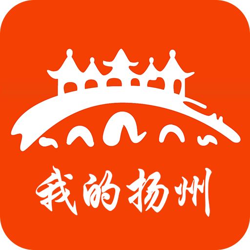 我的揚(yáng)州APP