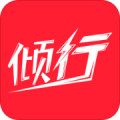 傾行app下載|傾行APP 安卓版v1