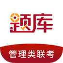 MBA联考准题库