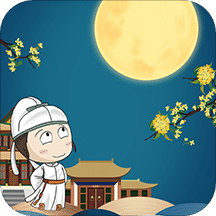 古诗词学习