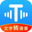 文字轉(zhuǎn)語音工具