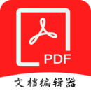 PDF全格式編輯器