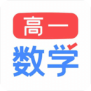 高一數(shù)學