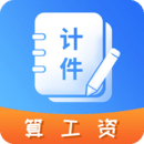 記工時(shí)計(jì)件