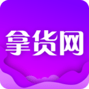 拿貨網(wǎng)