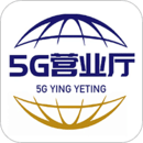 5G營業(yè)廳