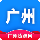 廣州貨源網(wǎng)