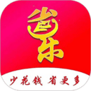 省樂(lè)