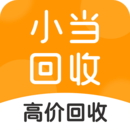 小當(dāng)回收