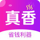 真香省錢(qián)