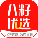 八籽優(yōu)選