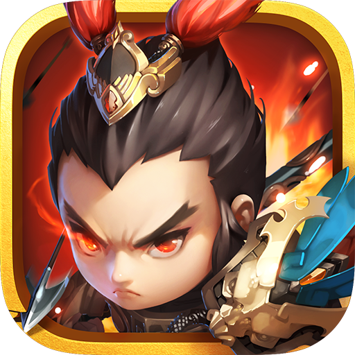 逐鹿三国之君临天下腾讯版