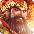 智谋三国志手游