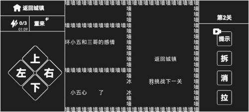 知识就是力量游戏破解版