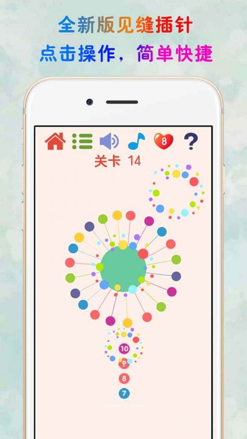 见缝插针单机游戏旧版