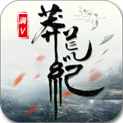 莽荒纪2021最新版2021最新版