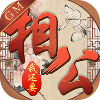 相公我还要2021最新版下载