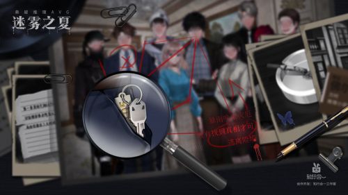 迷雾之夏内购破解版