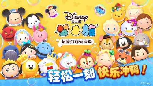 迪士尼梦之旅台服