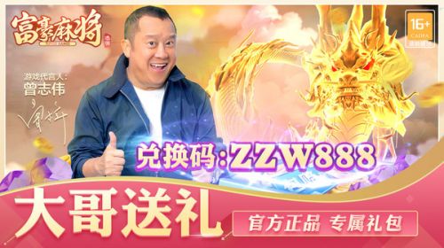 富豪麻将赢话费