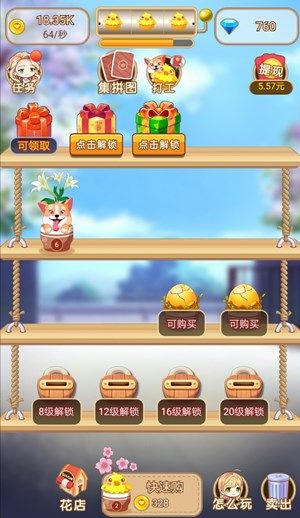 花花不好惹红包版