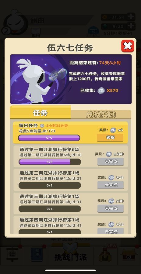 我功夫特牛变态破解版