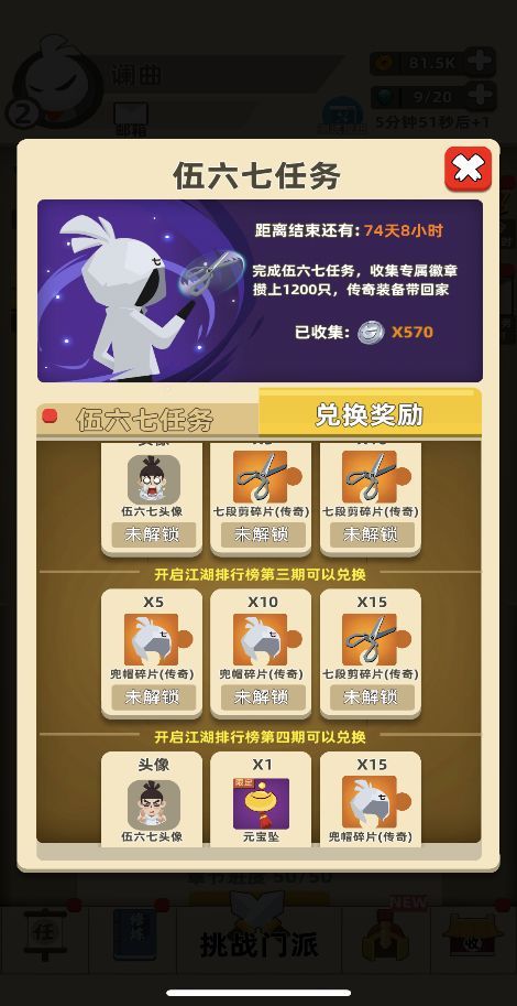 我功夫特牛变态破解版