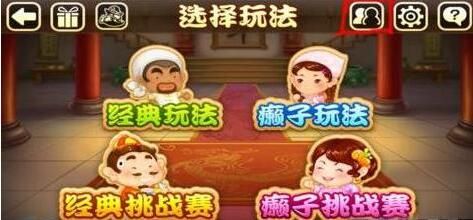 欢乐斗地主免费版真人斗地主