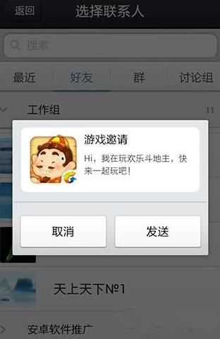 欢乐斗地主免费版真人斗地主