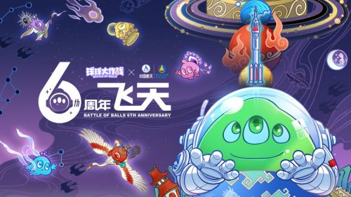 球球大作战无限金蘑菇破解版