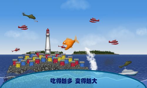 大鱼吃小鱼游戏手机版