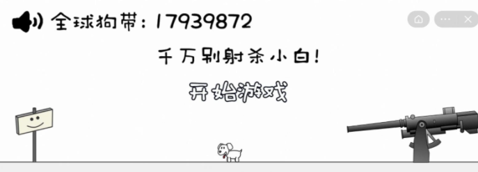 别动晴天小狗免安装破解版
