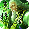毒将三国手游官网