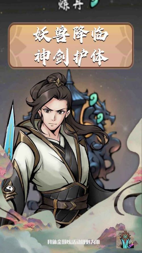 好大一把剑游戏破解版