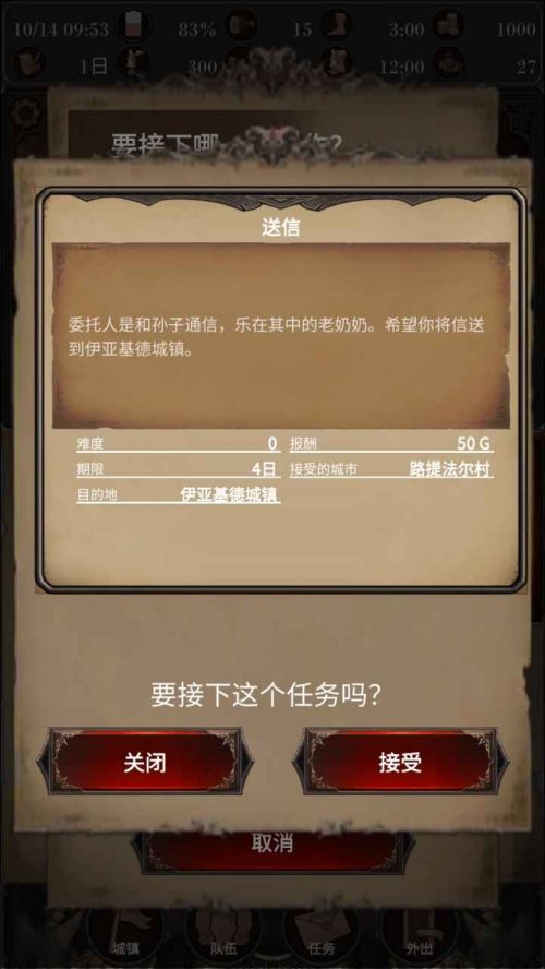 探魂之旅汉化版下载