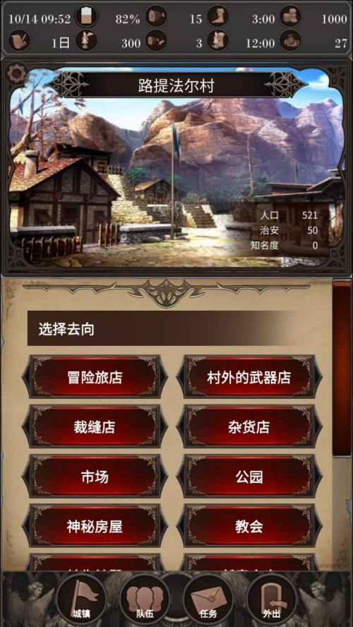 探魂之旅破解版下载