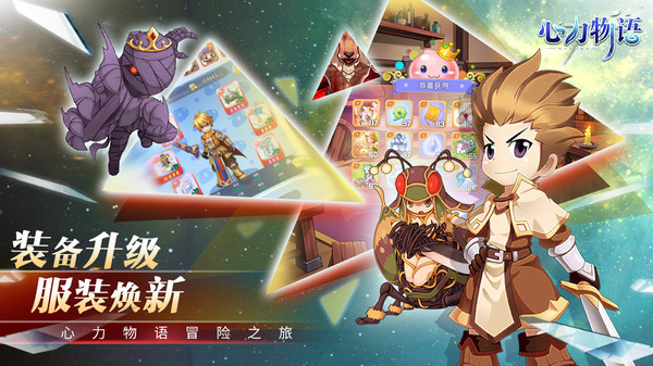 仙境传说心力物语