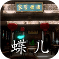 蝶儿官方版下载