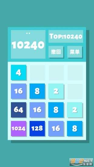 2048清