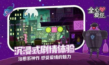 全心爱你