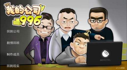 我的公司9962021最新版下载